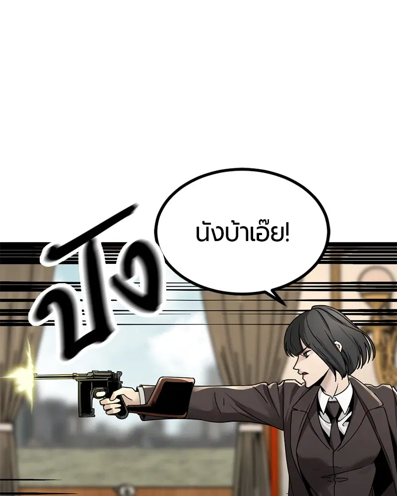 HERO KILLER ตอนที่ 31 หน้า 3