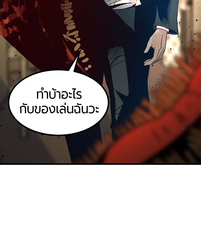 HERO KILLER ตอนที่ 32 หน้า 3