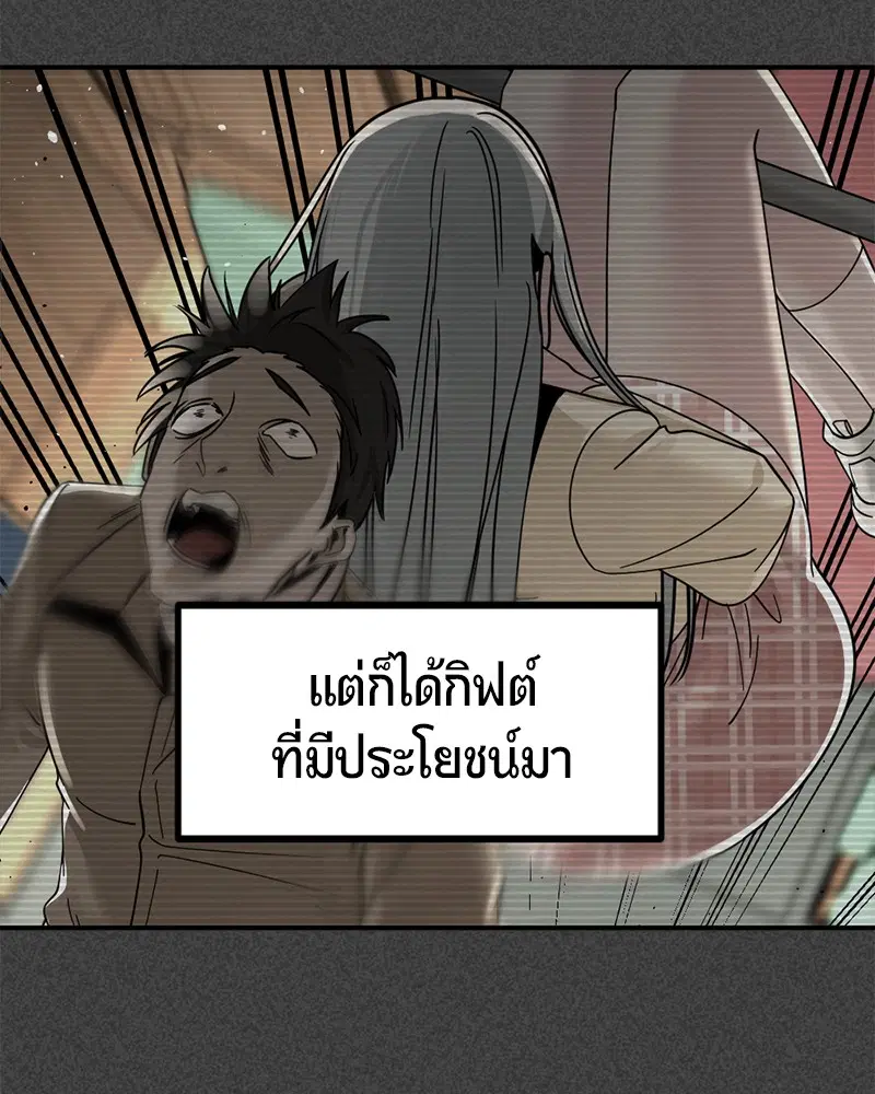 HERO KILLER ตอนที่ 36 หน้า 3