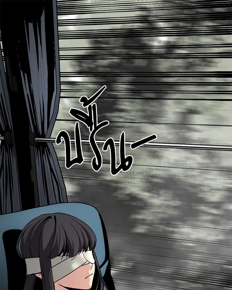 HERO KILLER ตอนที่ 38 หน้า 1