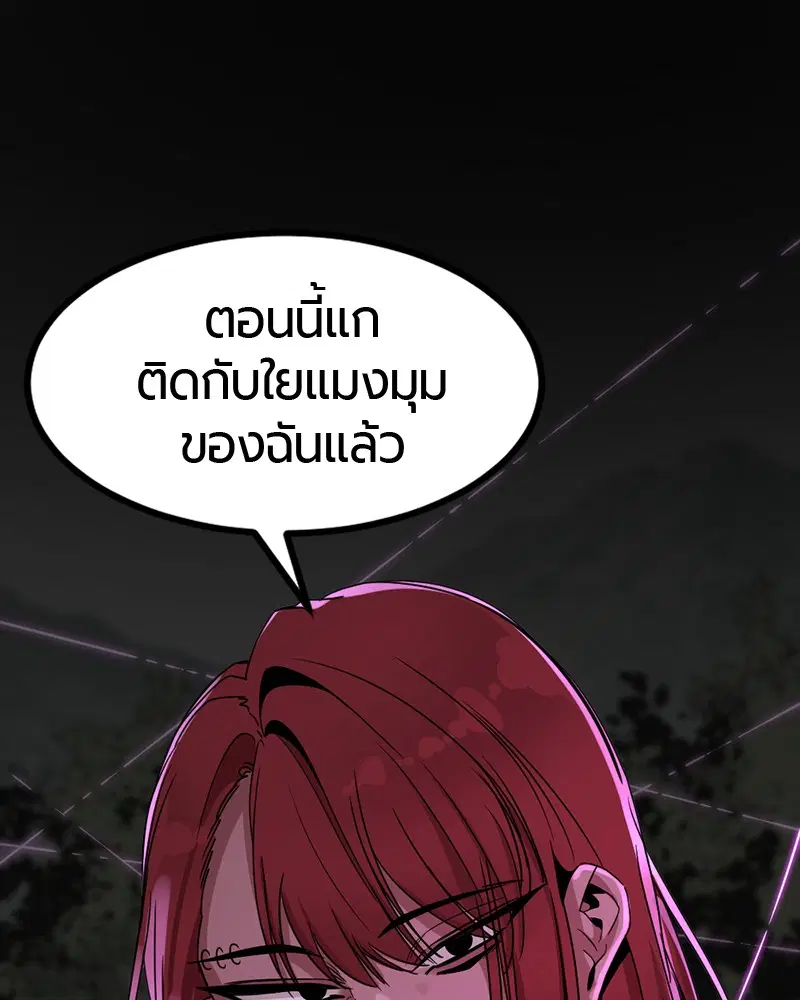 HERO KILLER ตอนที่ 40 หน้า 1