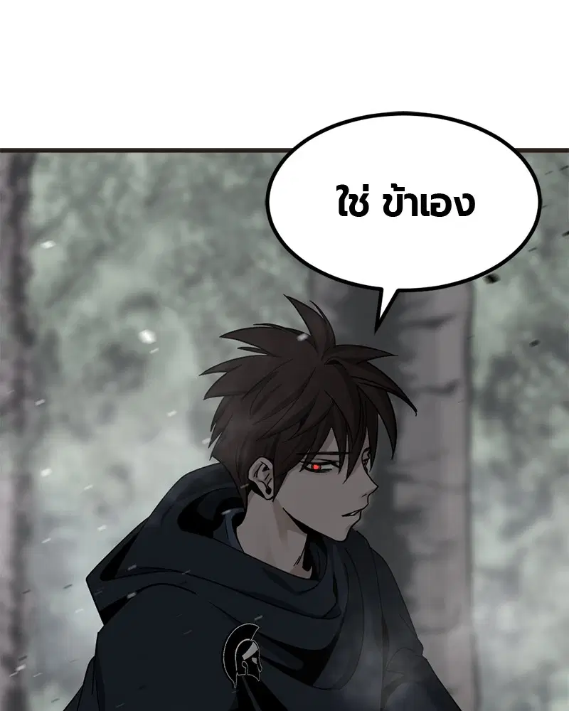 HERO KILLER ตอนที่ 44 หน้า 1