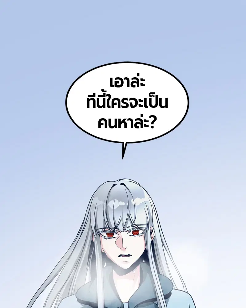 HERO KILLER ตอนที่ 47 หน้า 1