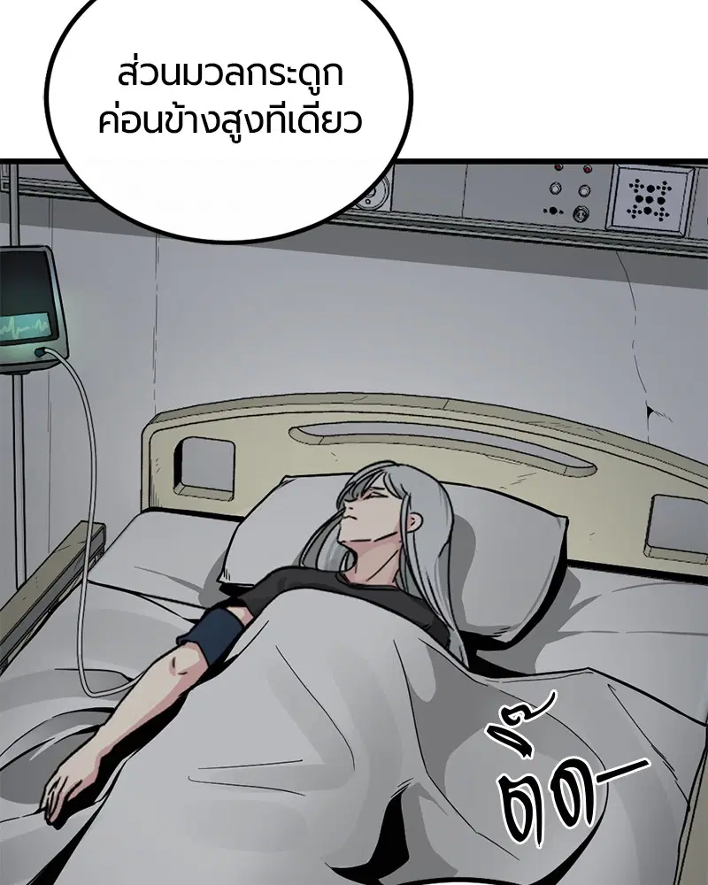 HERO KILLER ตอนที่ 5 หน้า 3