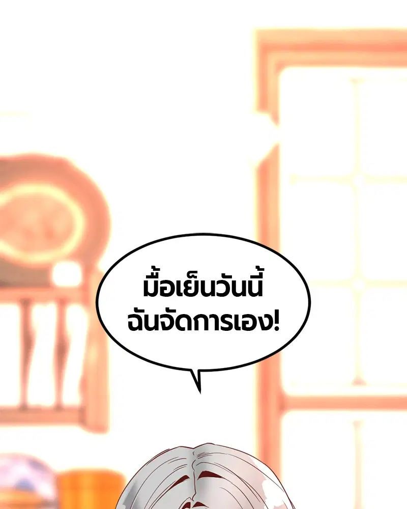 HERO KILLER ตอนที่ 51 หน้า 1