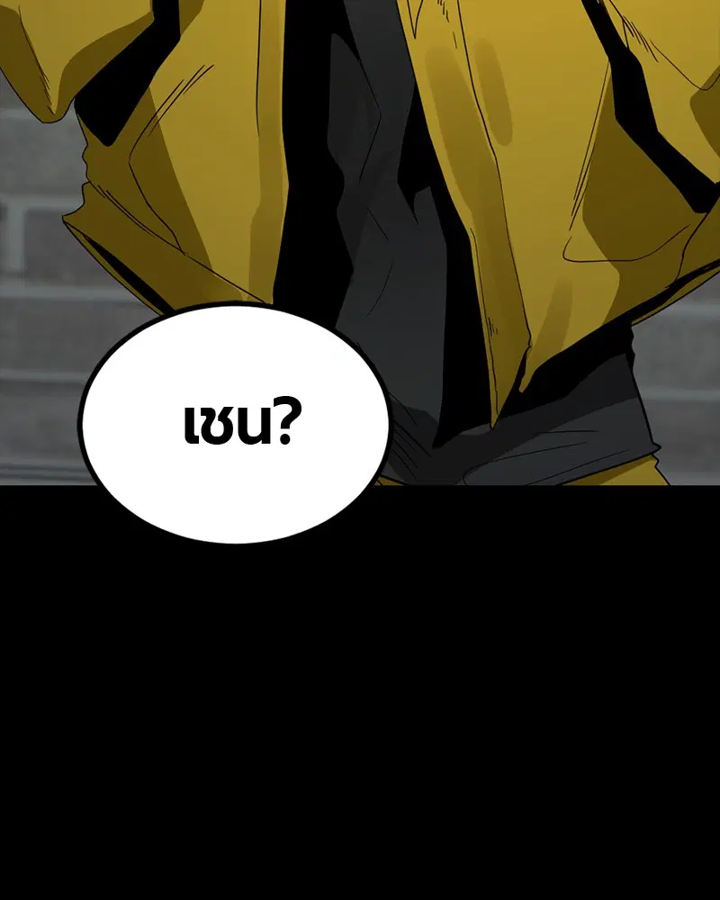 HERO KILLER ตอนที่ 52 หน้า 2