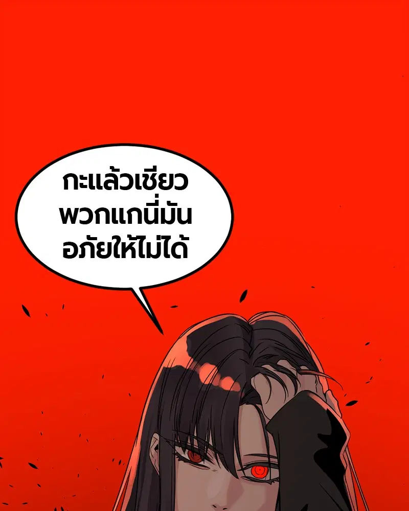 HERO KILLER ตอนที่ 54 หน้า 1