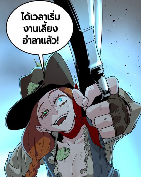 HERO KILLER ตอนที่ 56 หน้า 1