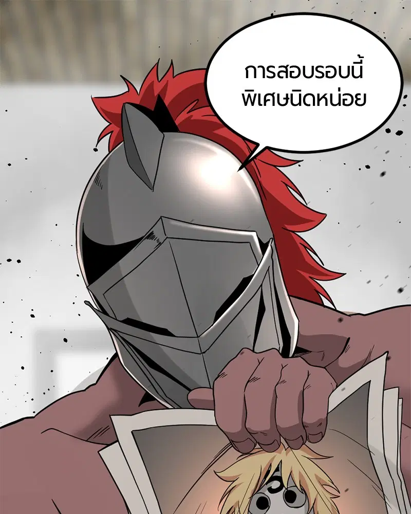 HERO KILLER ตอนที่ 59 หน้า 1