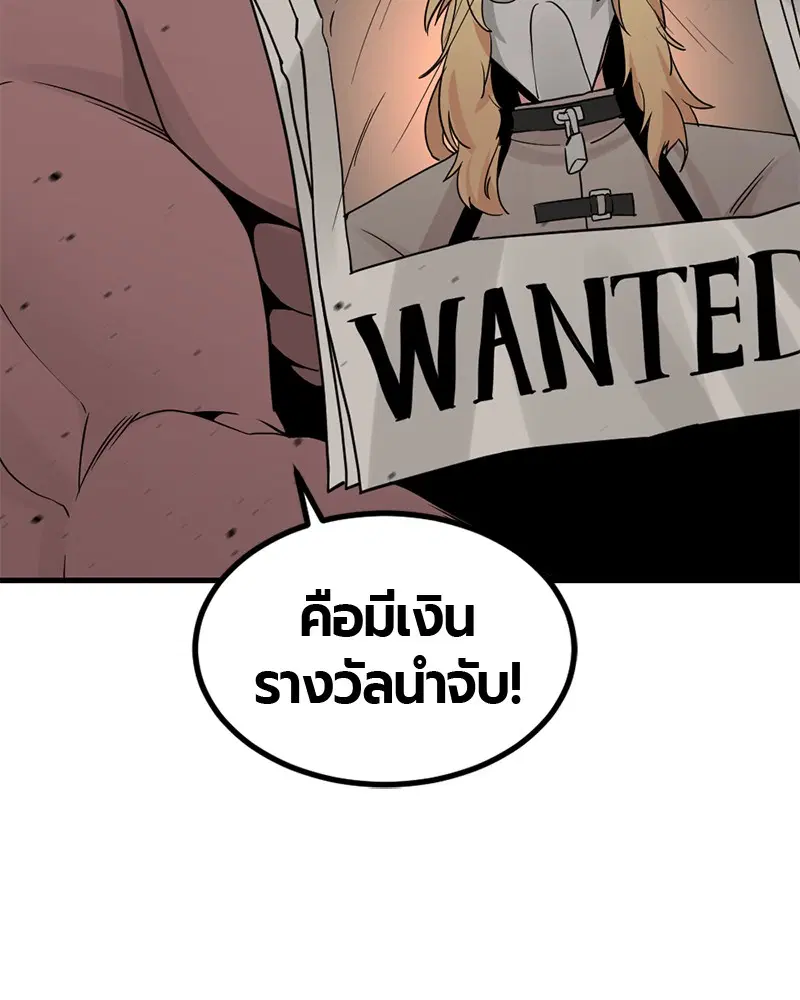 HERO KILLER ตอนที่ 59 หน้า 2