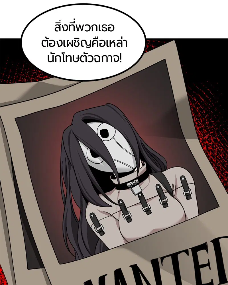 HERO KILLER ตอนที่ 59 หน้า 3
