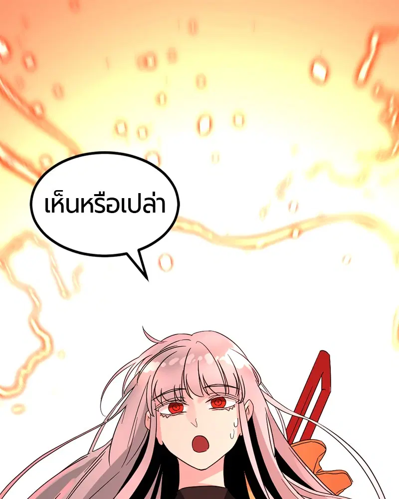 HERO KILLER ตอนที่ 62 หน้า 1