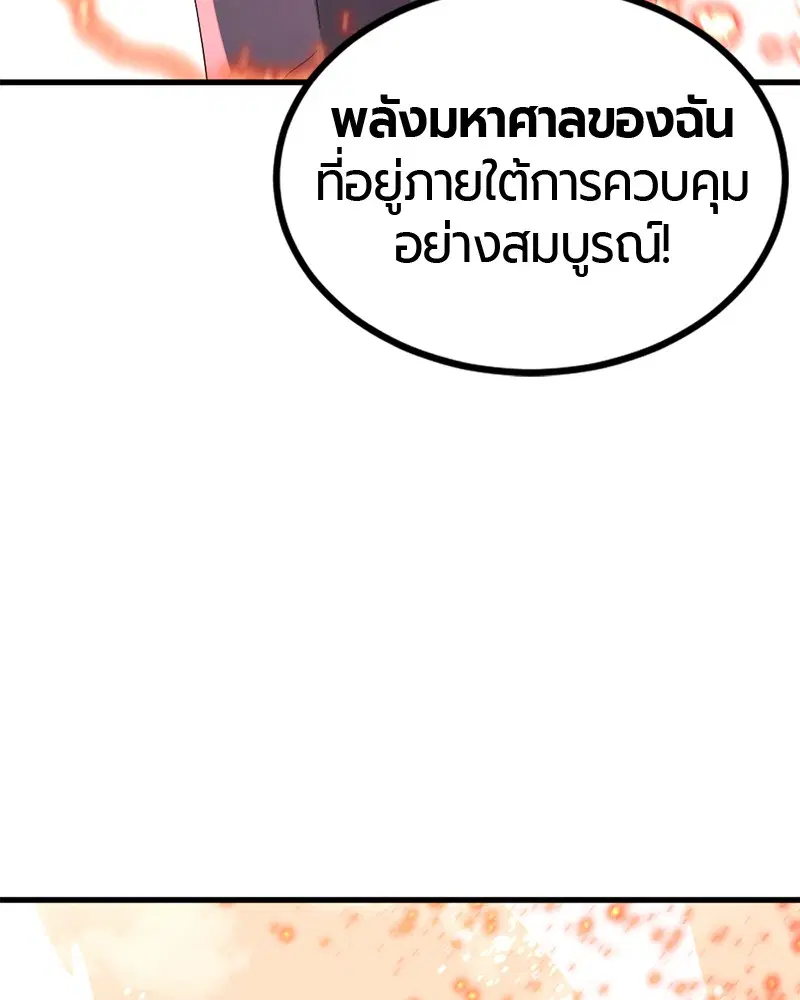 HERO KILLER ตอนที่ 62 หน้า 3