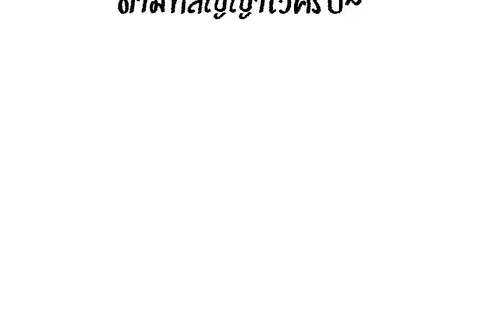 HERO KILLER ตอนที่ 64 หน้า 3