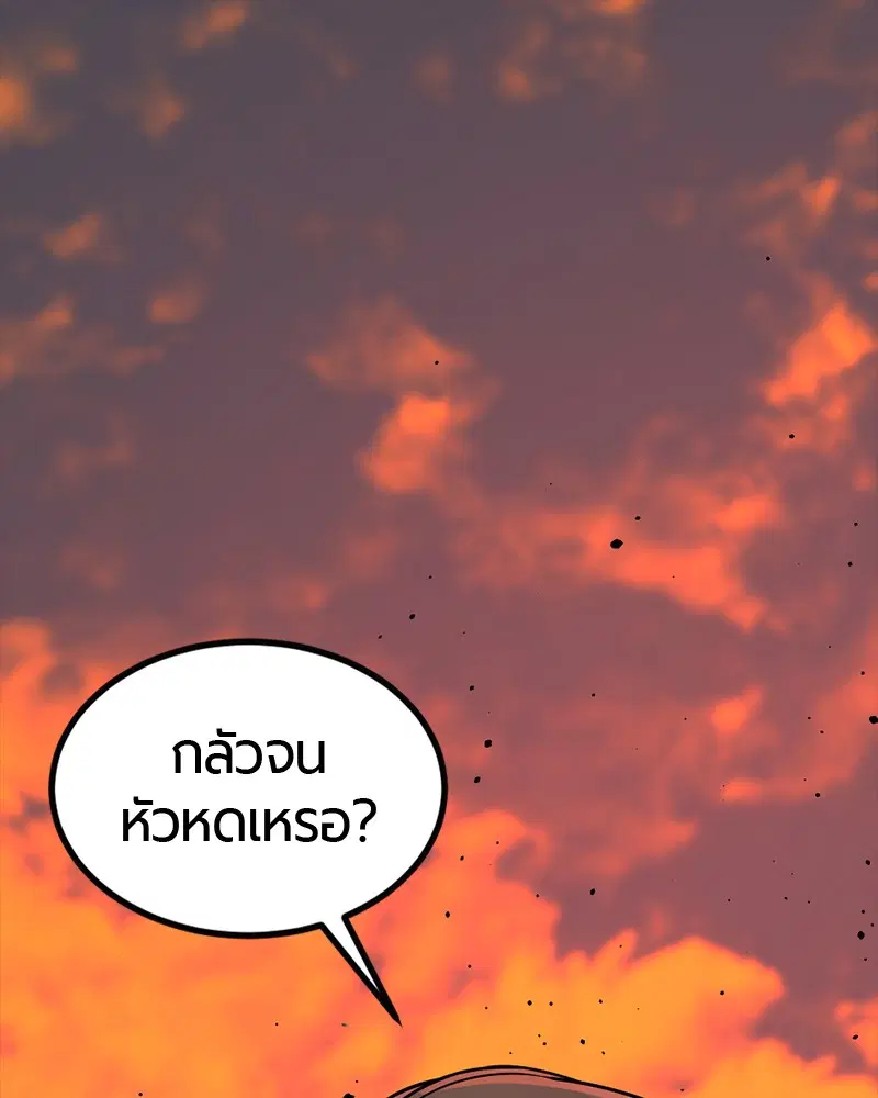 HERO KILLER ตอนที่ 65 หน้า 1