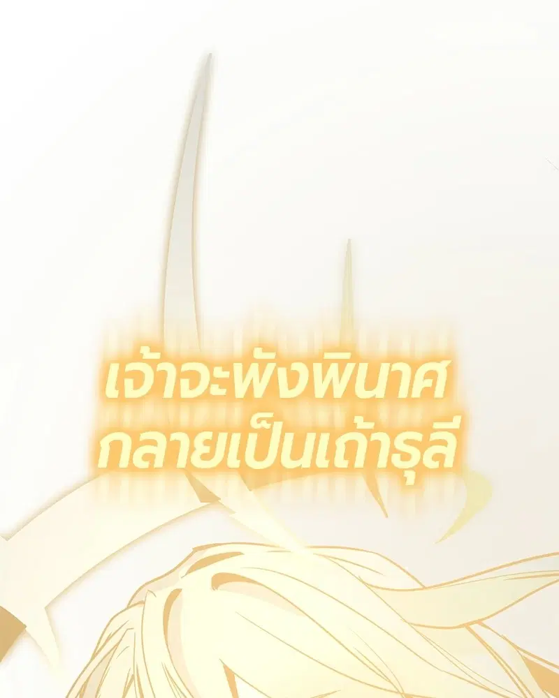 HERO KILLER ตอนที่ 66 หน้า 1