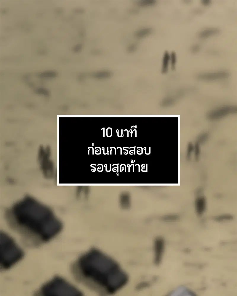HERO KILLER ตอนที่ 67 หน้า 1