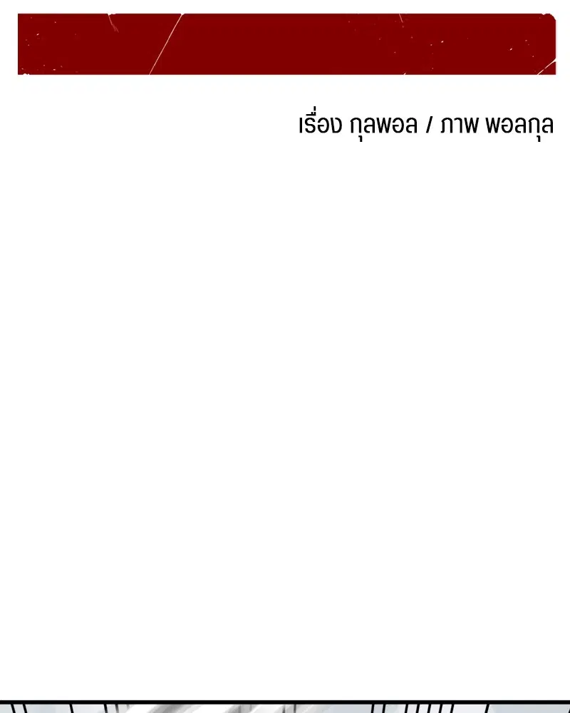 HERO KILLER ตอนที่ 68 หน้า 2