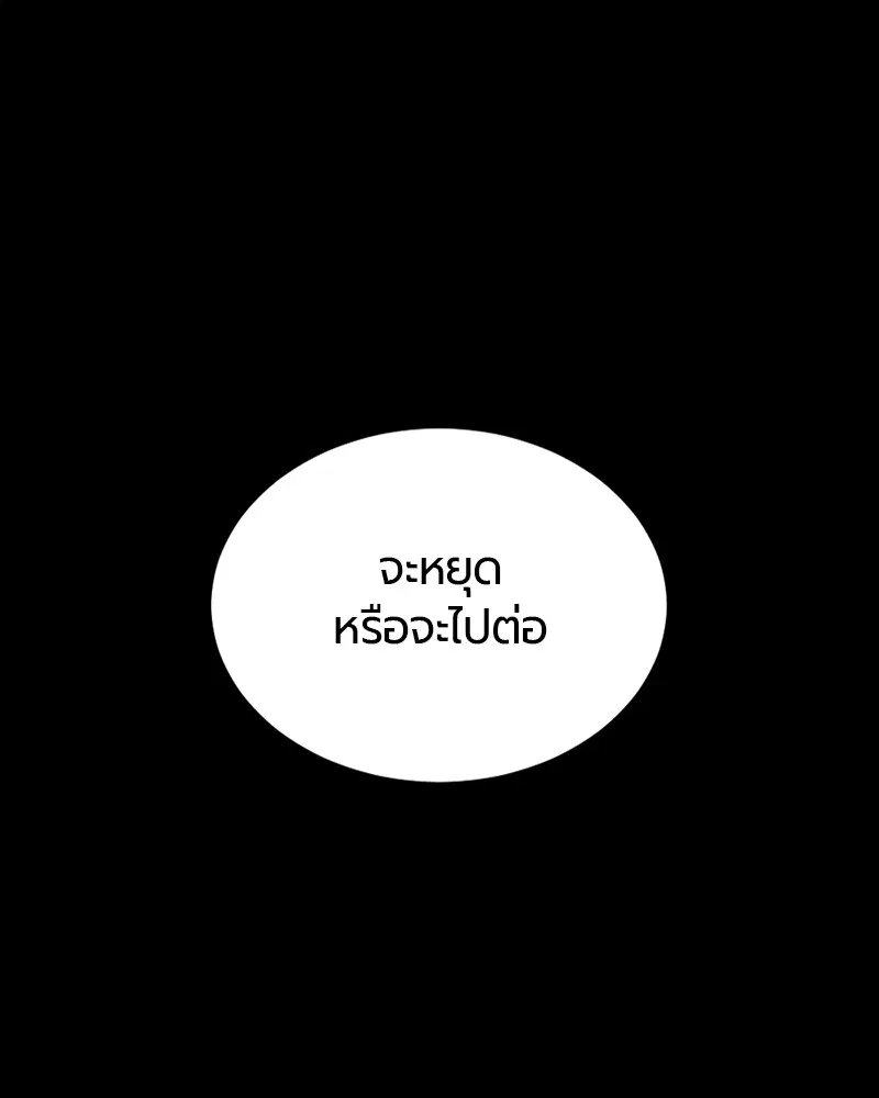 HERO KILLER ตอนที่ 69 หน้า 1
