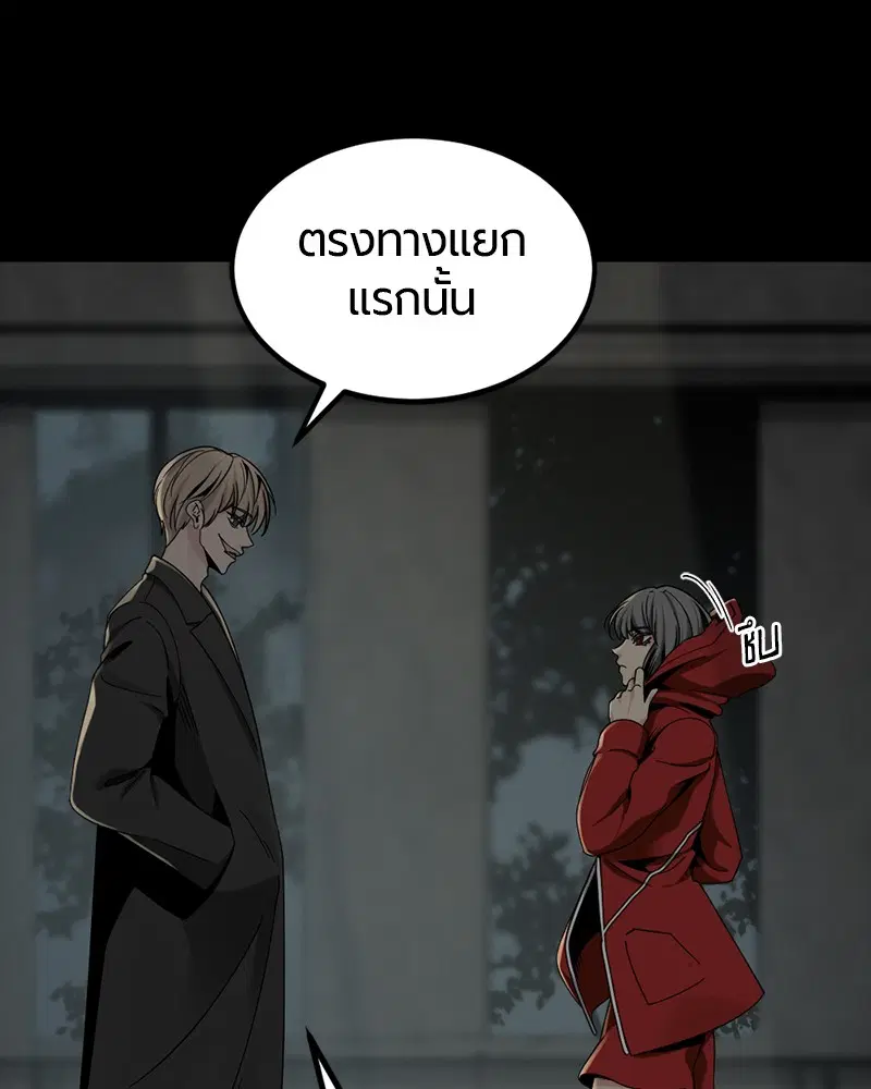 HERO KILLER ตอนที่ 69 หน้า 2