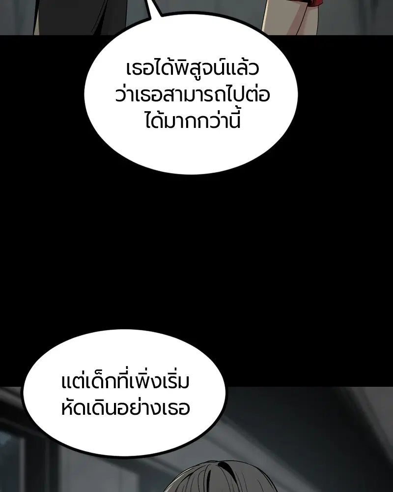 HERO KILLER ตอนที่ 69 หน้า 3