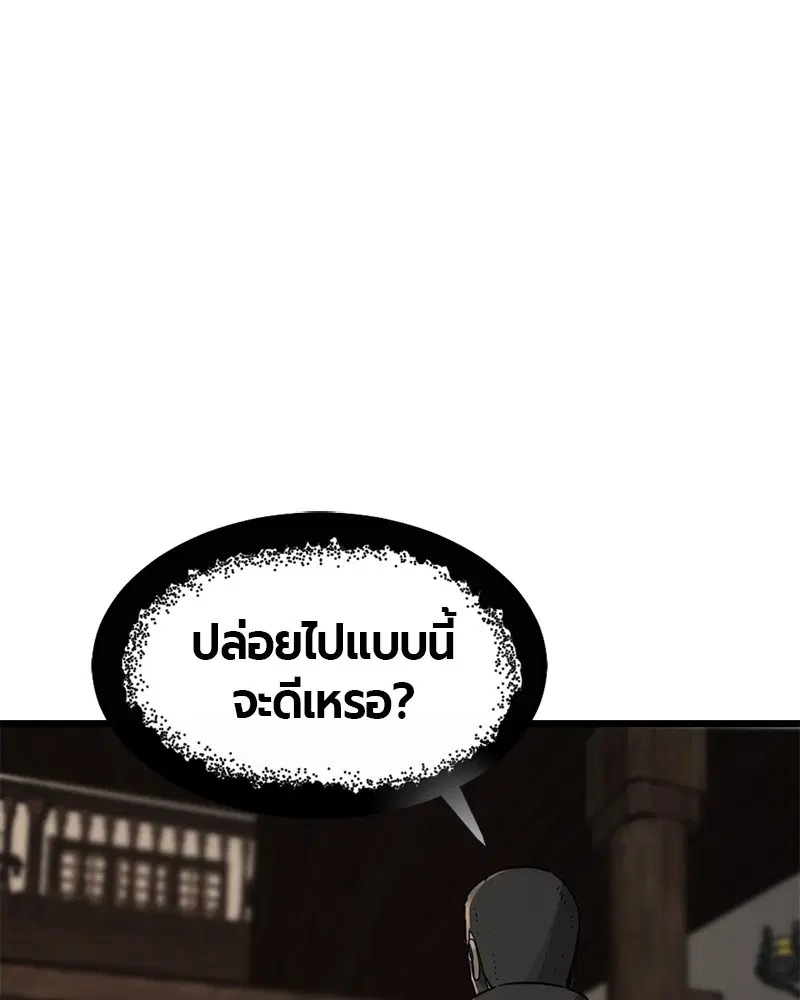 HERO KILLER ตอนที่ 7 หน้า 1