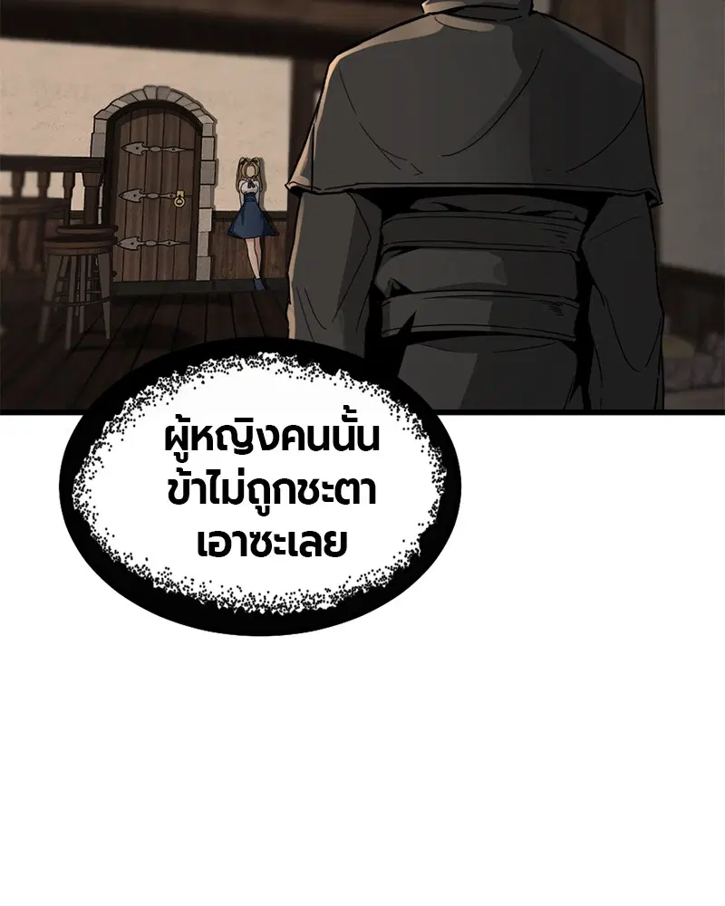 HERO KILLER ตอนที่ 7 หน้า 2
