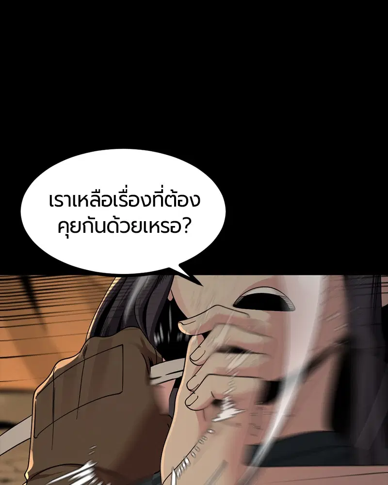 HERO KILLER ตอนที่ 70 หน้า 3