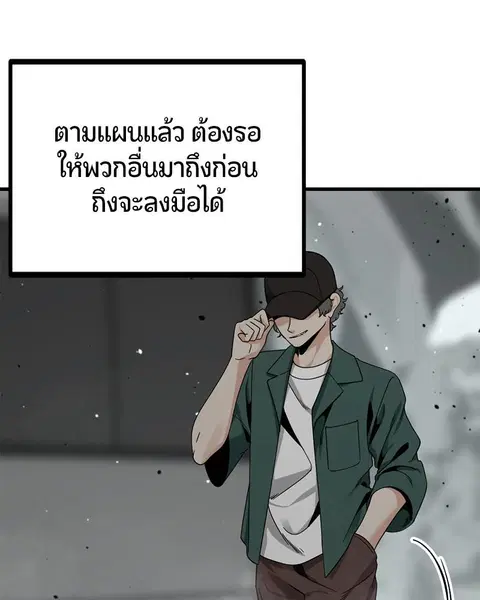 HERO KILLER ตอนที่ 73 หน้า 3