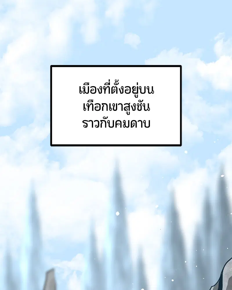 HERO KILLER ตอนที่ 74 หน้า 1
