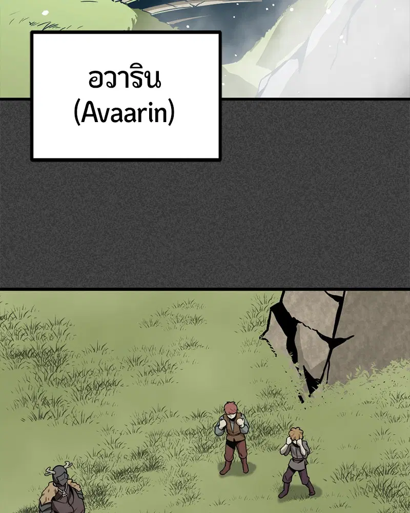 HERO KILLER ตอนที่ 74 หน้า 3