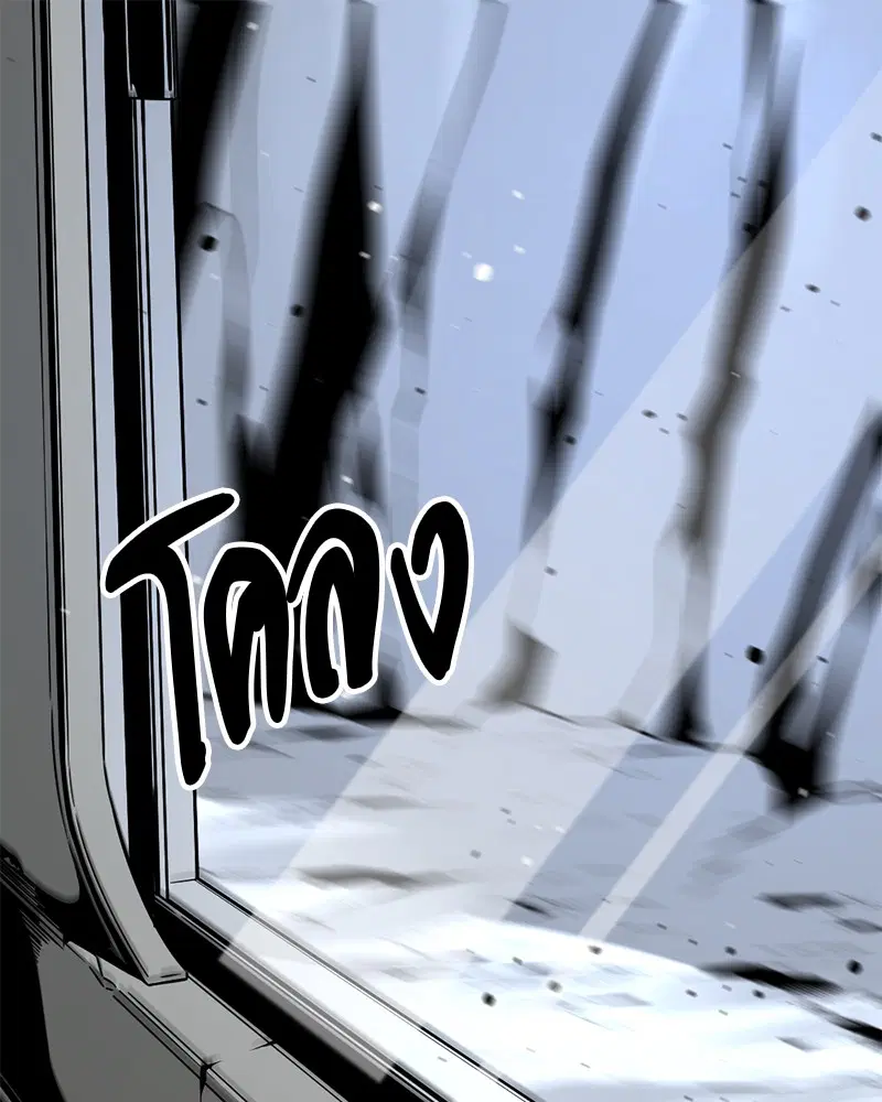 HERO KILLER ตอนที่ 75 หน้า 1