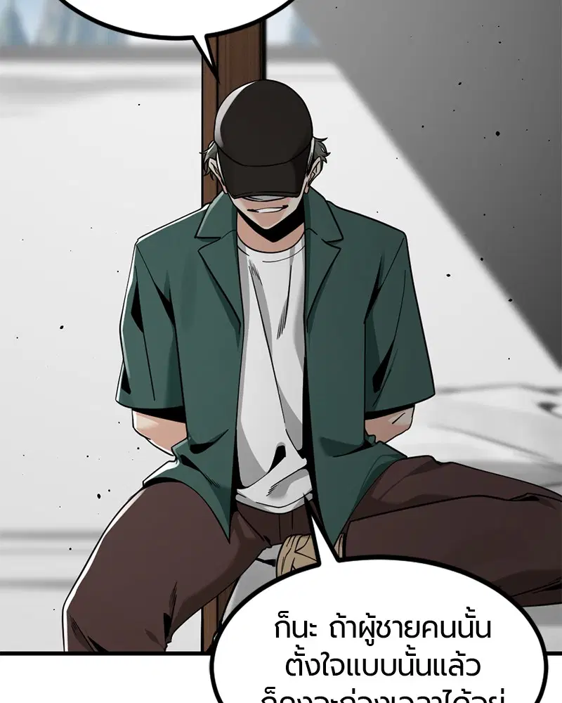 HERO KILLER ตอนที่ 75 หน้า 3
