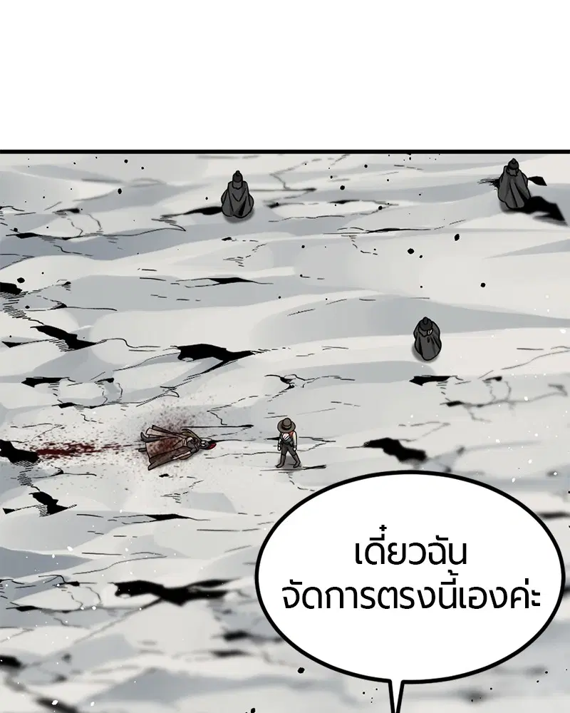 HERO KILLER ตอนที่ 76 หน้า 3