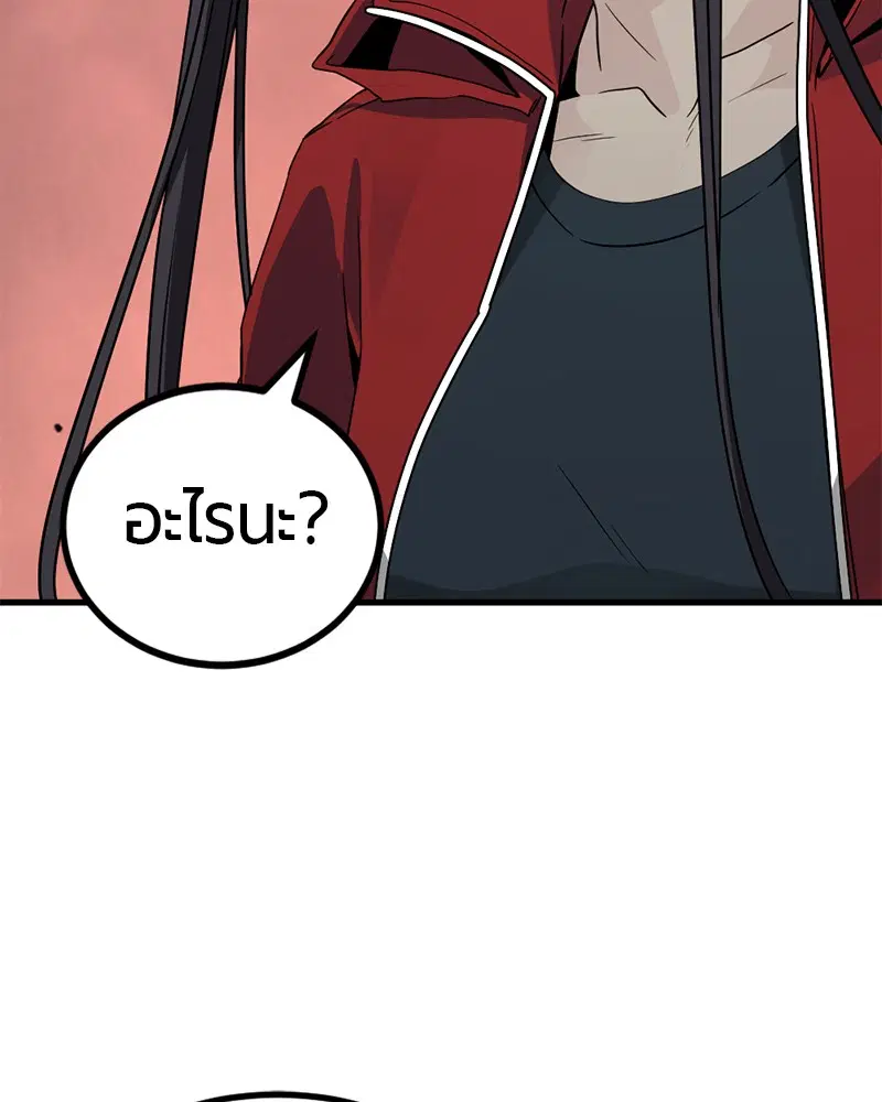 HERO KILLER ตอนที่ 78 หน้า 2