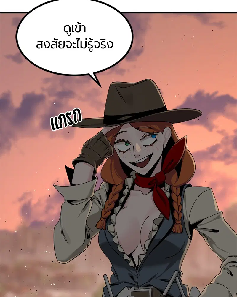 HERO KILLER ตอนที่ 78 หน้า 3