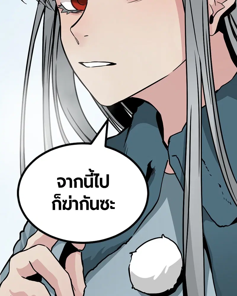 HERO KILLER ตอนที่ 81 หน้า 2