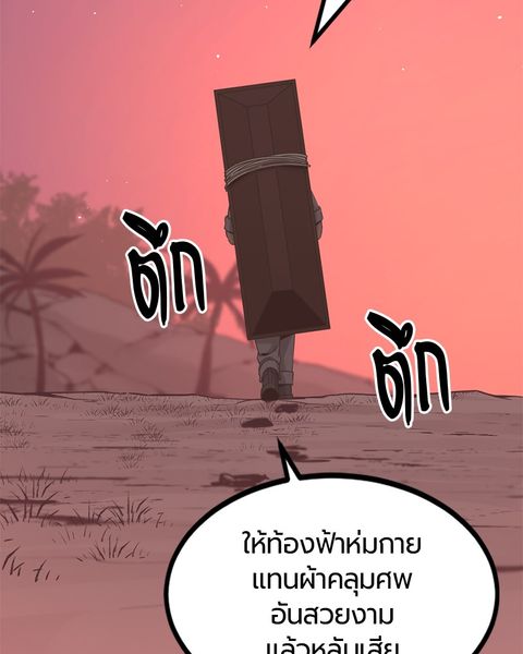 HERO KILLER ตอนที่ 83 หน้า 3