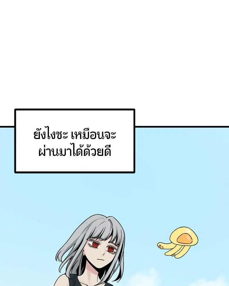 HERO KILLER ตอนที่ 84 หน้า 3