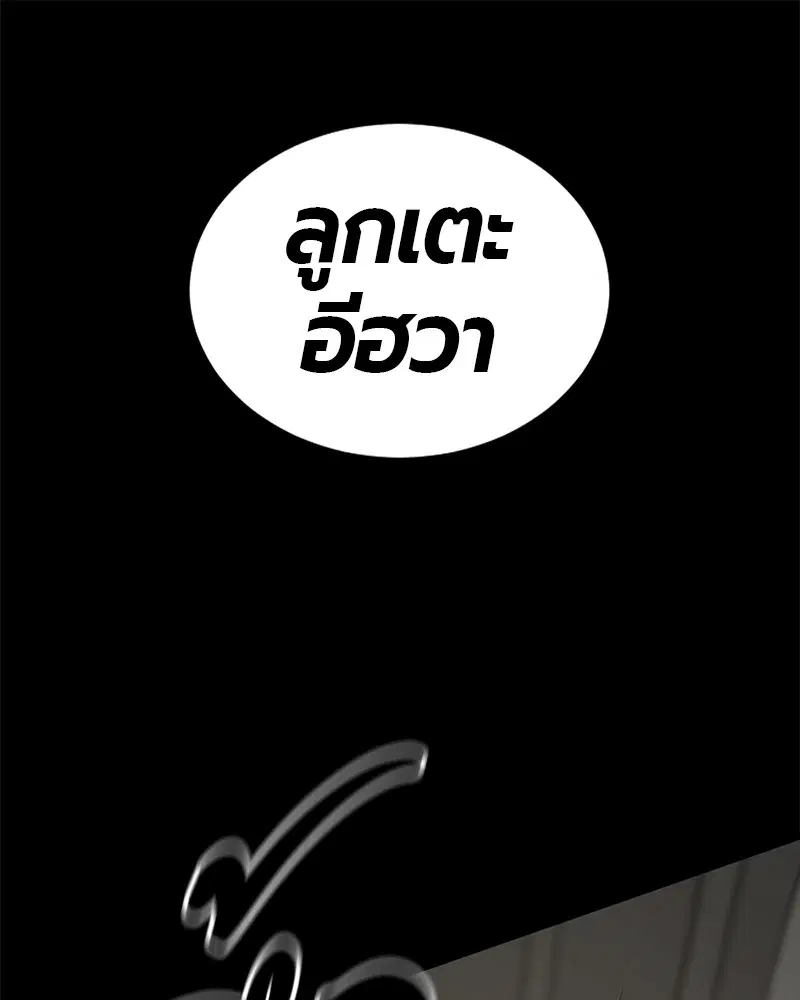 HERO KILLER ตอนที่ 85 หน้า 1