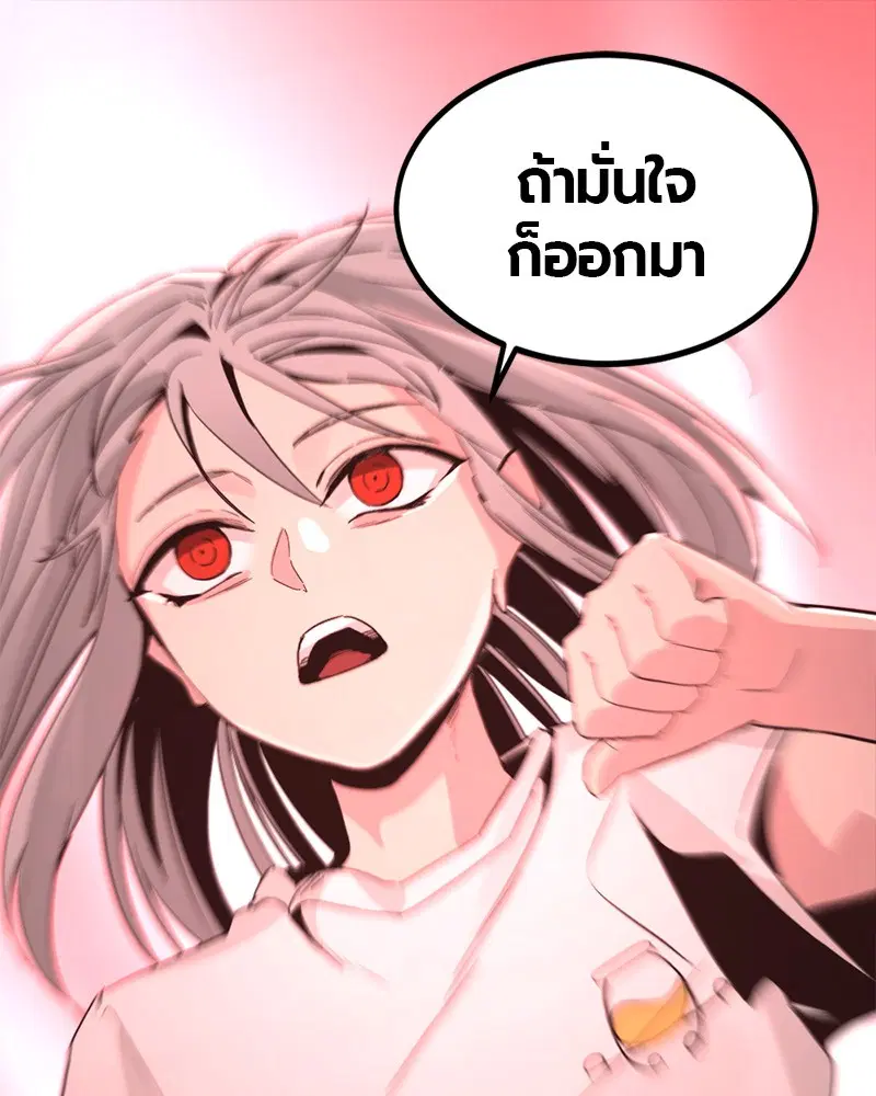 HERO KILLER ตอนที่ 86 หน้า 1