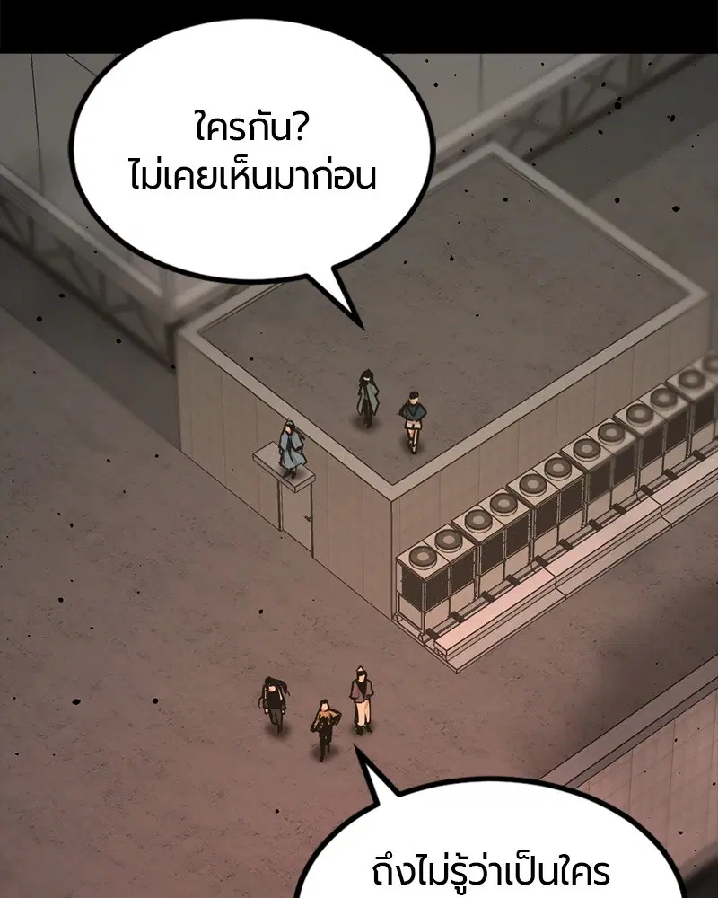 HERO KILLER ตอนที่ 86 หน้า 3