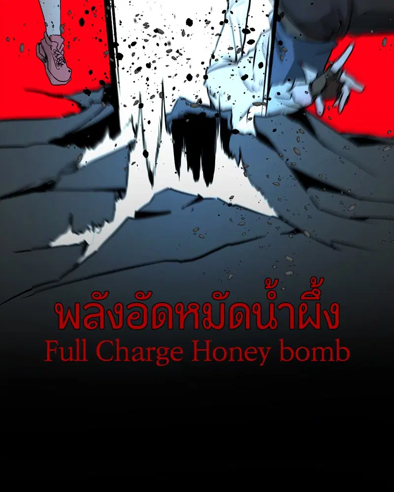 HERO KILLER ตอนที่ 87 หน้า 2