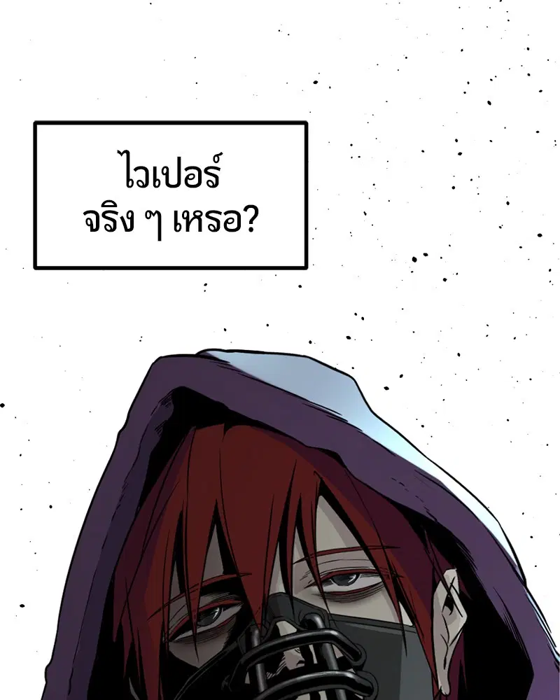 HERO KILLER ตอนที่ 88 หน้า 1