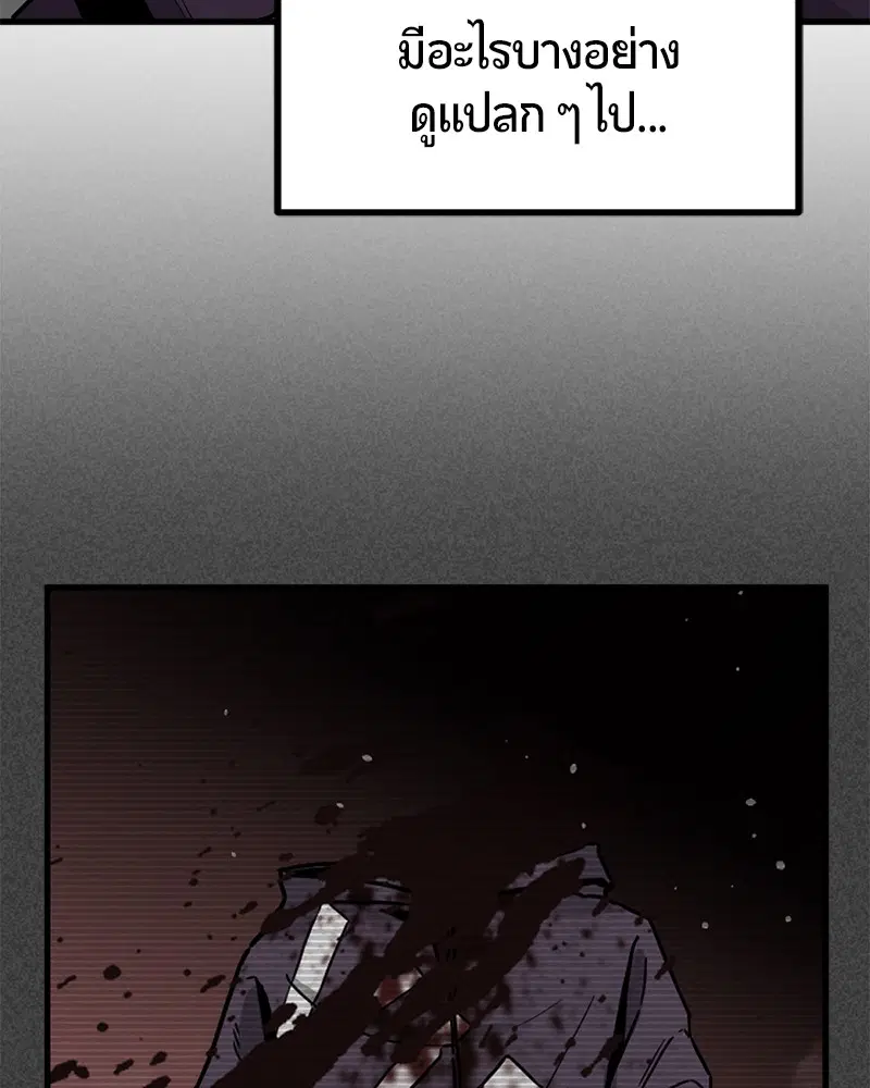 HERO KILLER ตอนที่ 88 หน้า 3