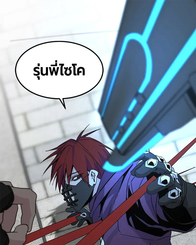 HERO KILLER ตอนที่ 89 หน้า 1