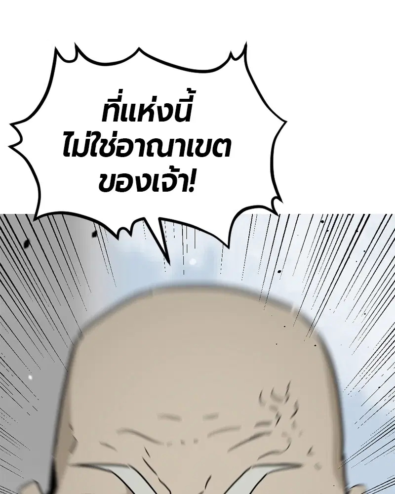 HERO KILLER ตอนที่ 90 หน้า 1