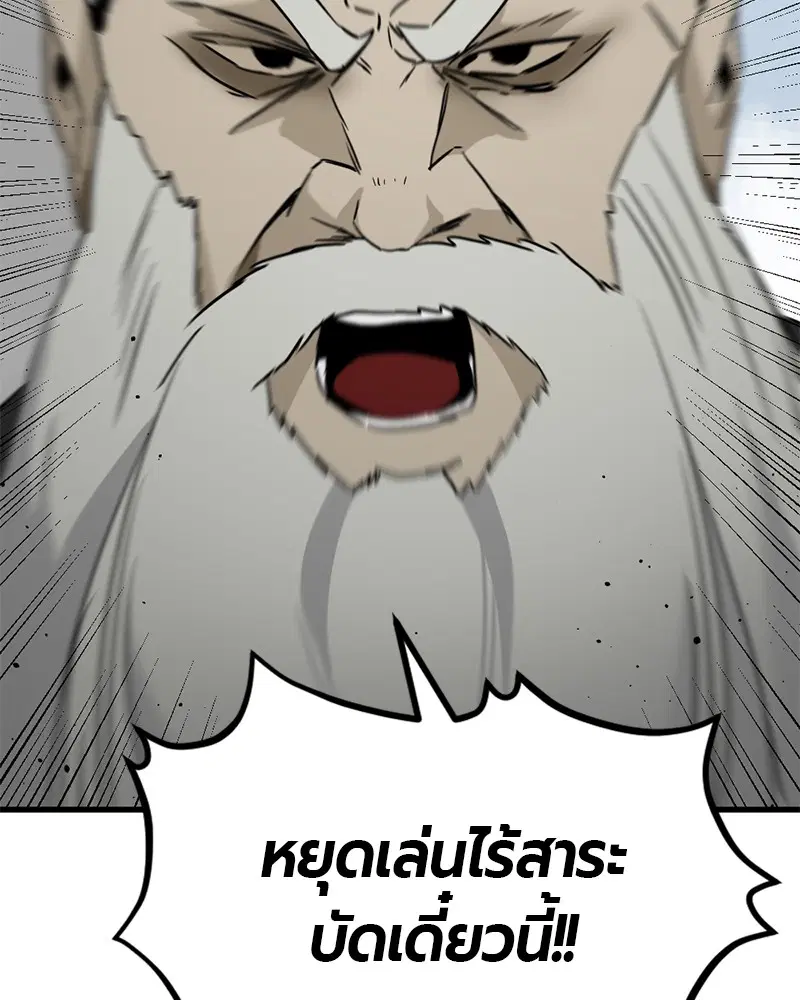 HERO KILLER ตอนที่ 90 หน้า 2