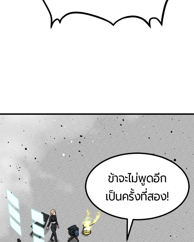 HERO KILLER ตอนที่ 90 หน้า 3