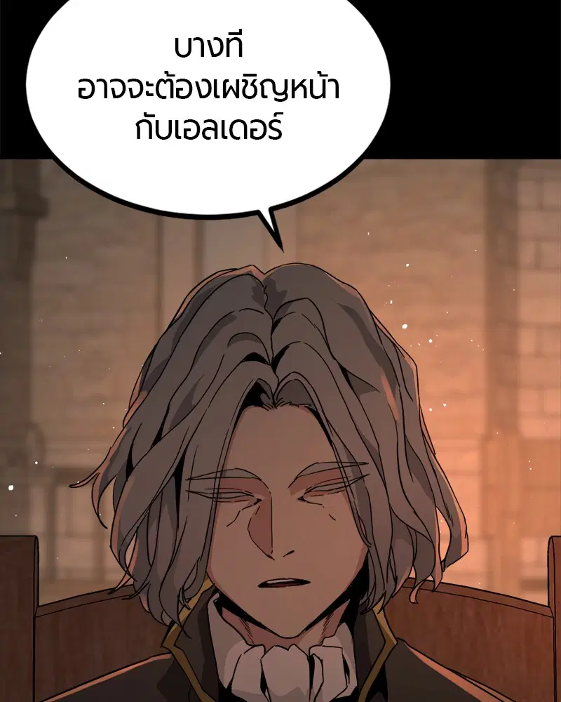 HERO KILLER ตอนที่ 91 หน้า 3
